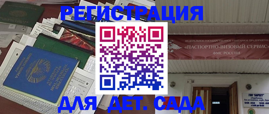 временная регистрация надежно в Ессентуках