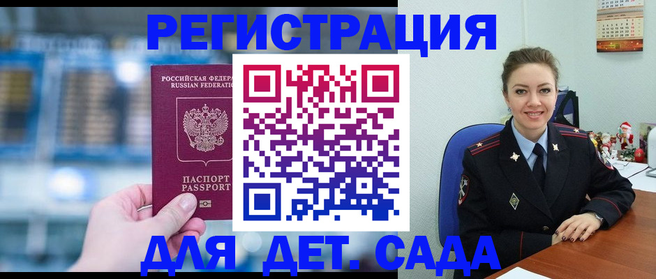 прописка 2025 в Ессентуках