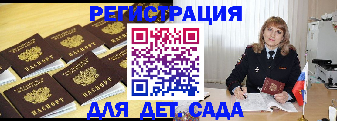 прописка законно в Ессентуках